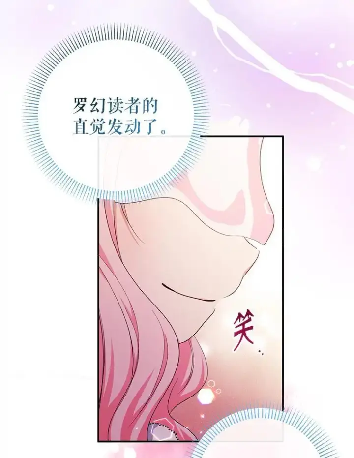漫画《代币女孩勇闯奇幻世界》56.拍卖场第106张图