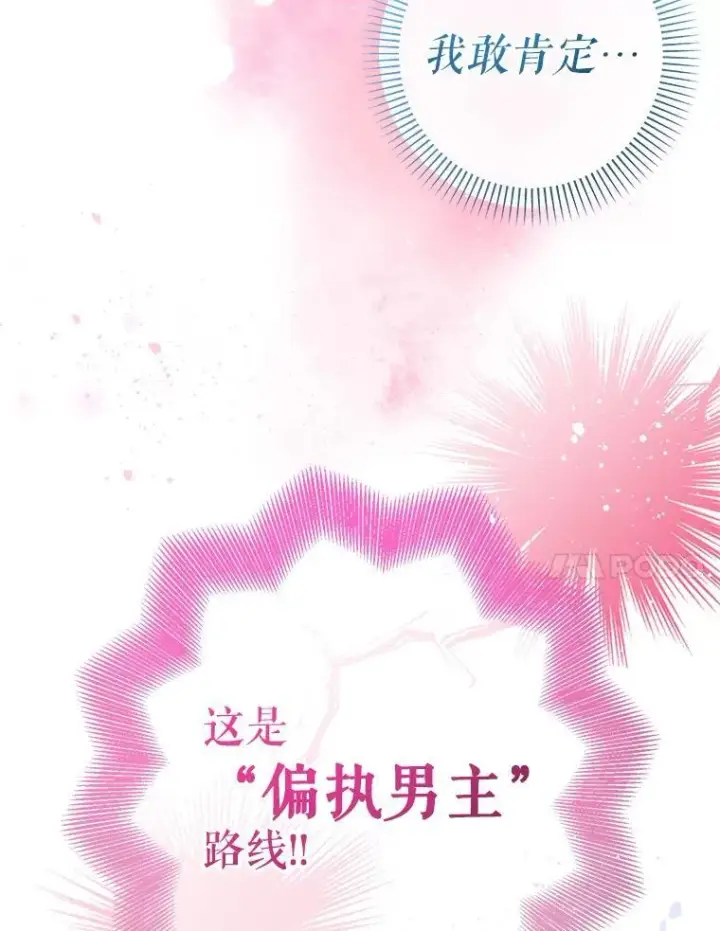 漫画《代币女孩勇闯奇幻世界》56.拍卖场第107张图