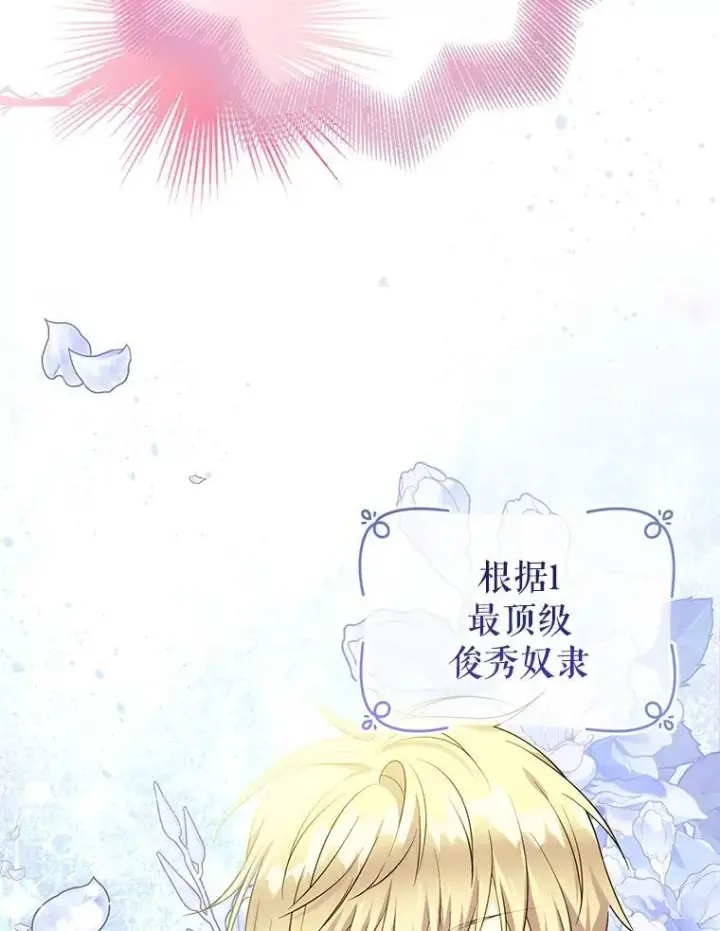 漫画《代币女孩勇闯奇幻世界》56.拍卖场第108张图