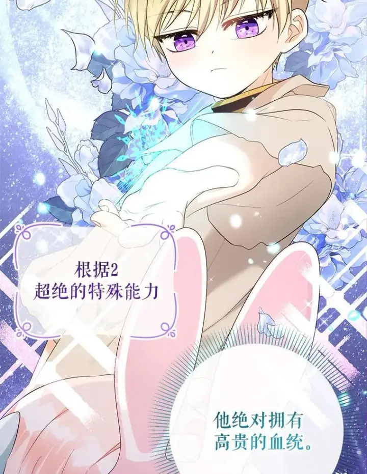 漫画《代币女孩勇闯奇幻世界》56.拍卖场第109张图