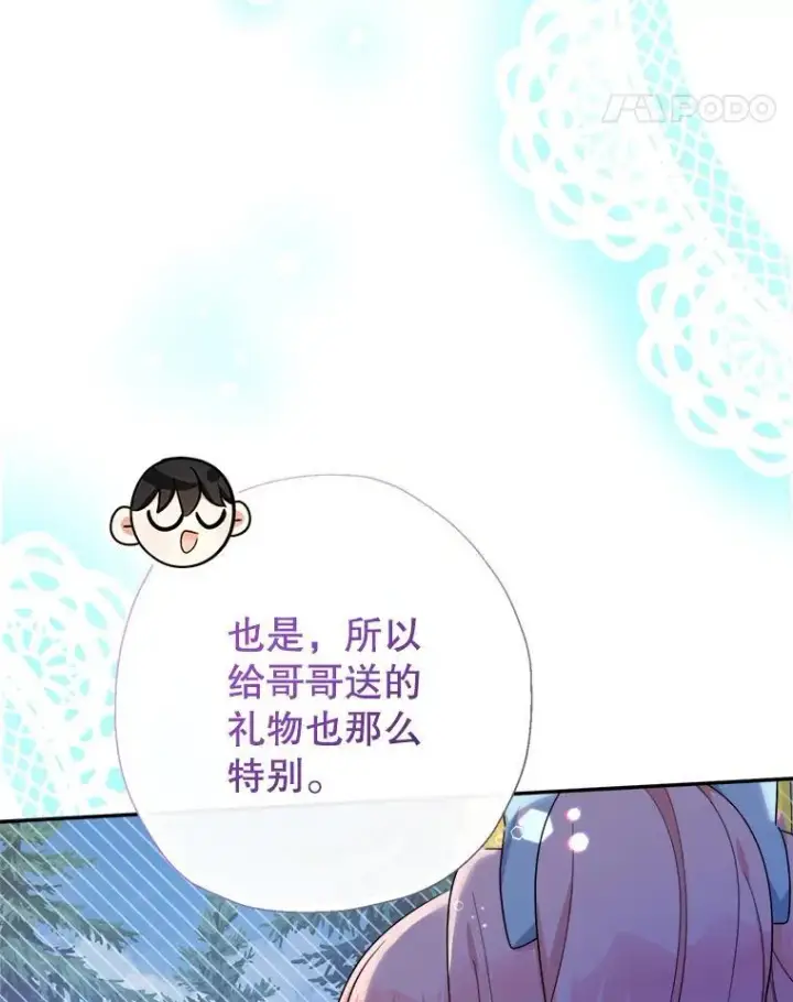 漫画《代币女孩勇闯奇幻世界》56.拍卖场第11张图