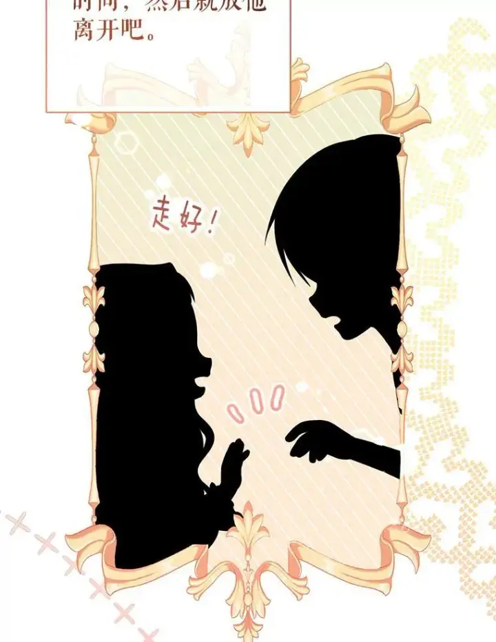 漫画《代币女孩勇闯奇幻世界》56.拍卖场第112张图