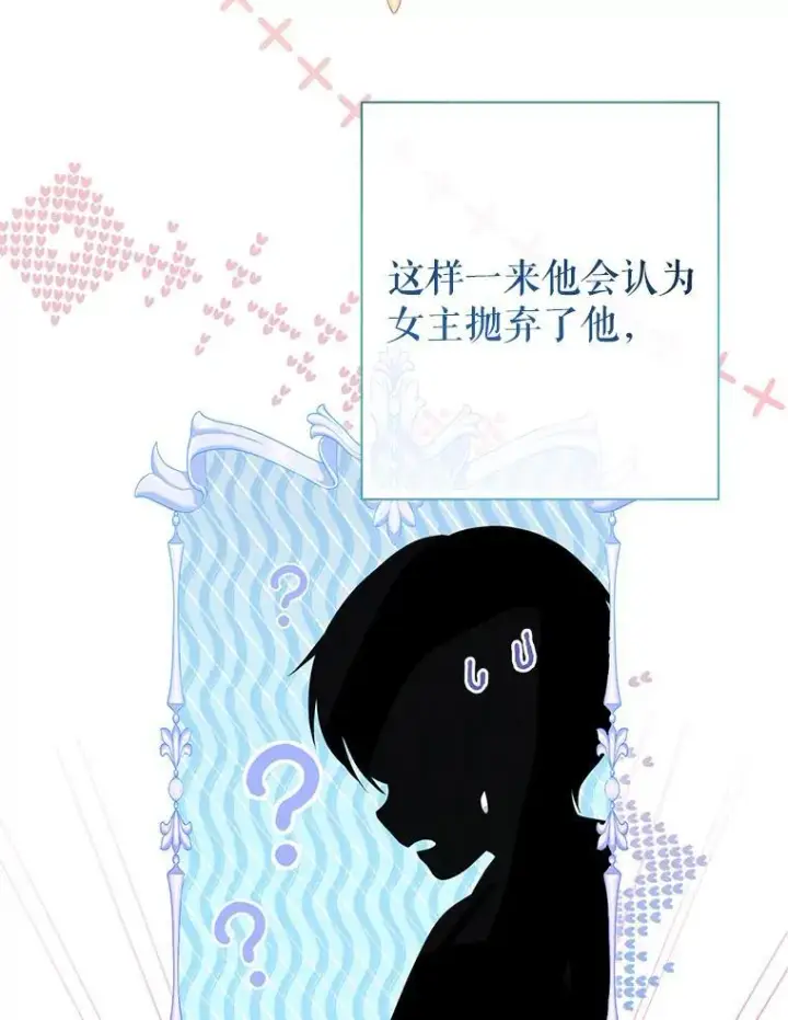 漫画《代币女孩勇闯奇幻世界》56.拍卖场第113张图