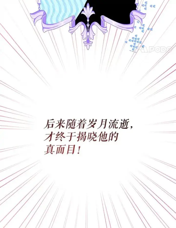 漫画《代币女孩勇闯奇幻世界》56.拍卖场第114张图