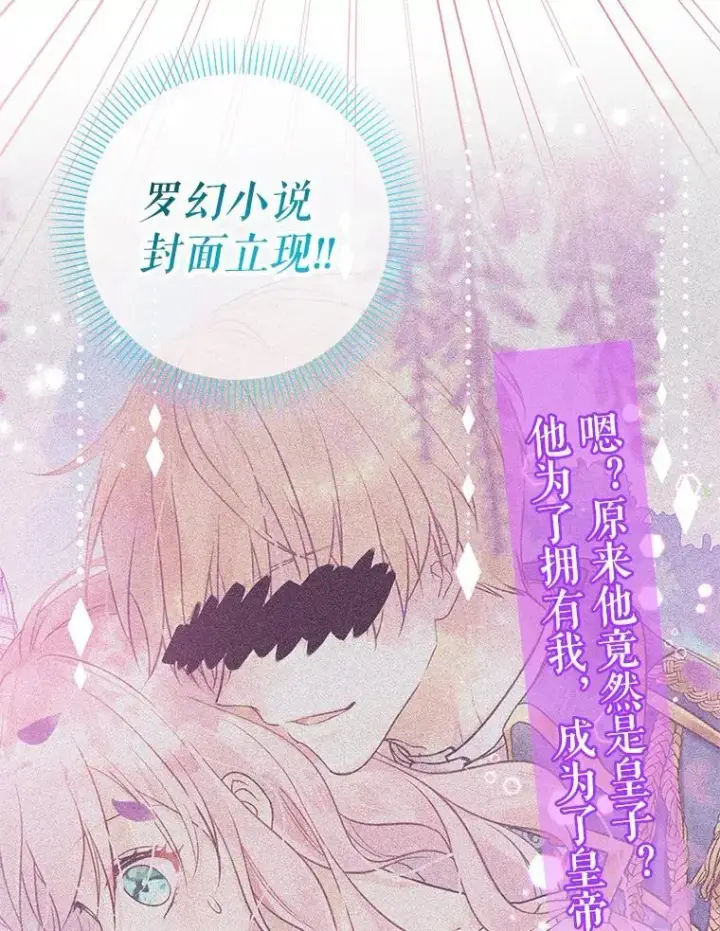 漫画《代币女孩勇闯奇幻世界》56.拍卖场第115张图