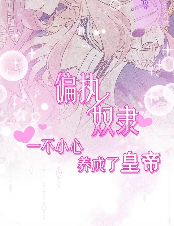 漫画《代币女孩勇闯奇幻世界》56.拍卖场第116张图