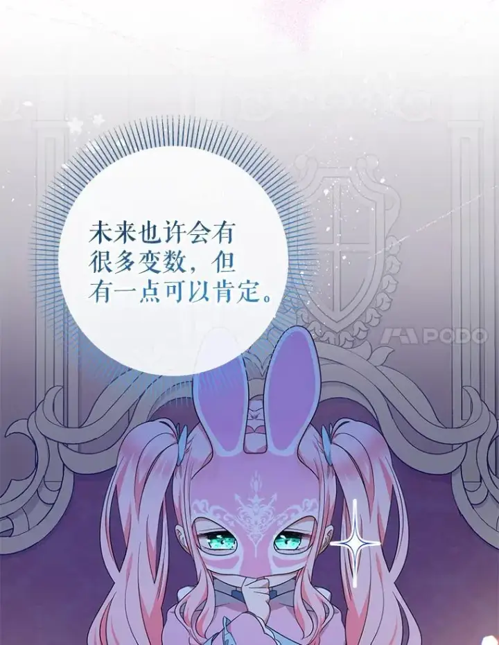 漫画《代币女孩勇闯奇幻世界》56.拍卖场第117张图