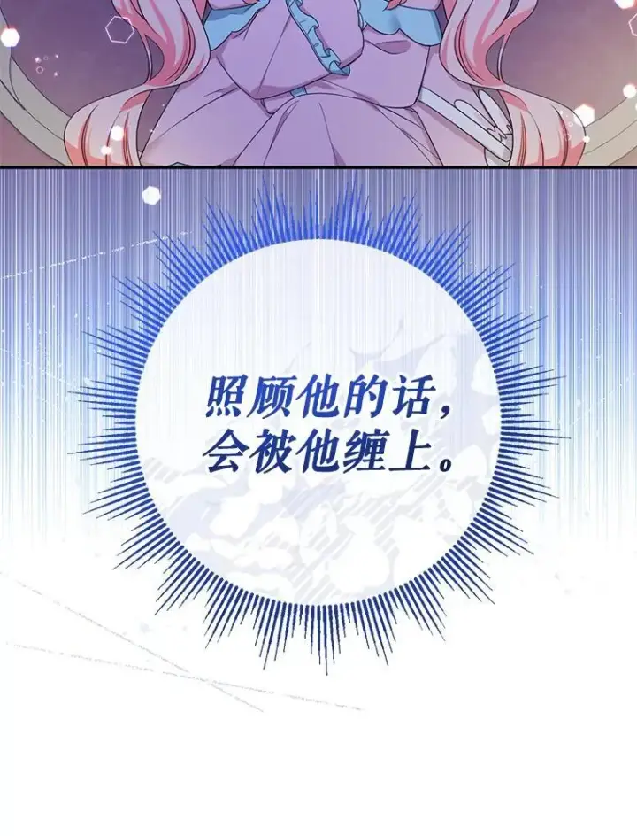 漫画《代币女孩勇闯奇幻世界》56.拍卖场第118张图