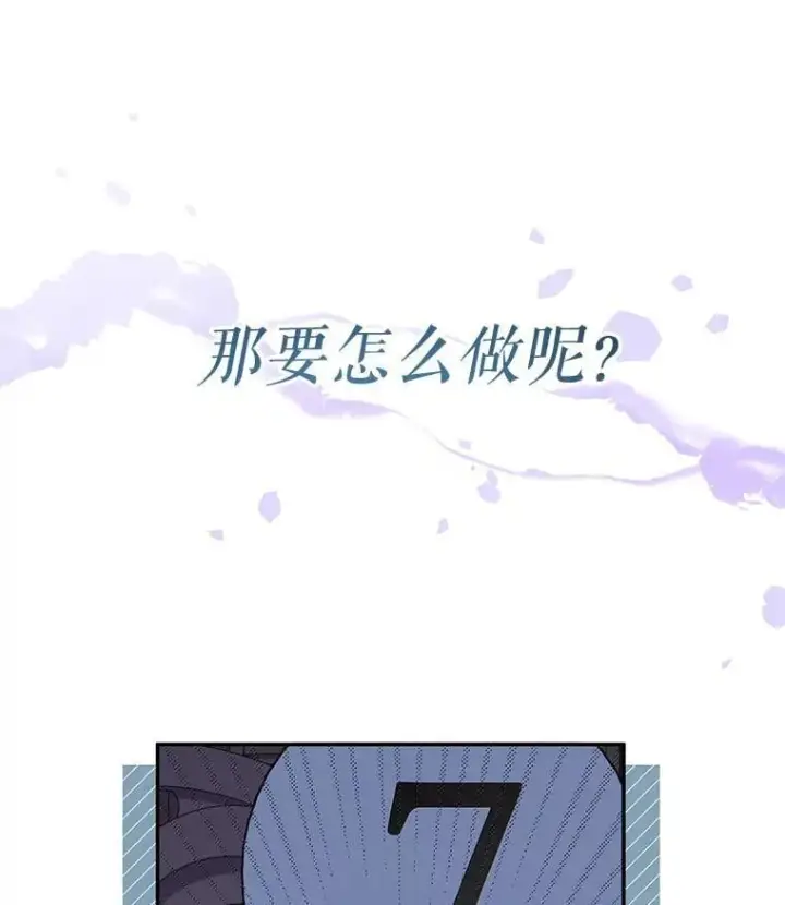 漫画《代币女孩勇闯奇幻世界》56.拍卖场第119张图