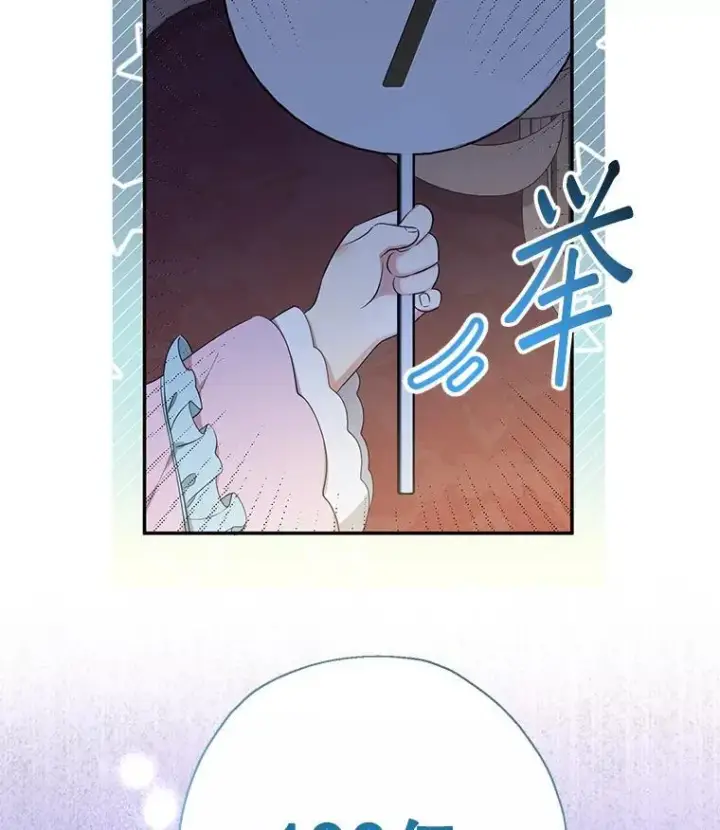 漫画《代币女孩勇闯奇幻世界》56.拍卖场第120张图