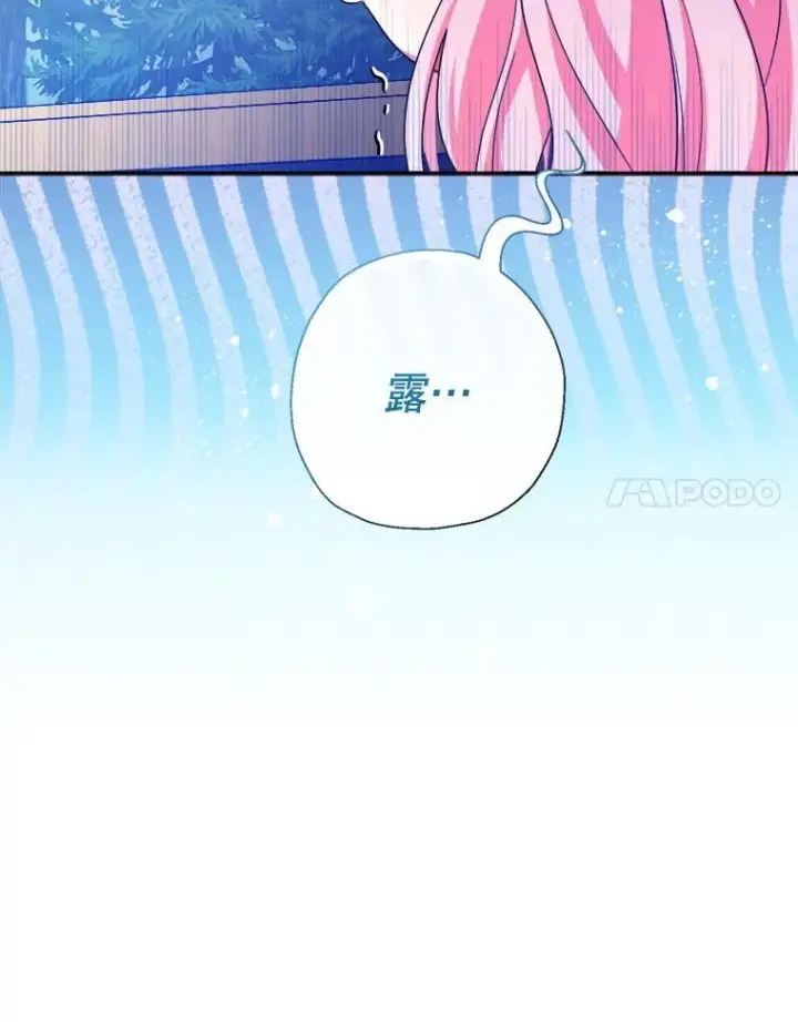 漫画《代币女孩勇闯奇幻世界》56.拍卖场第14张图