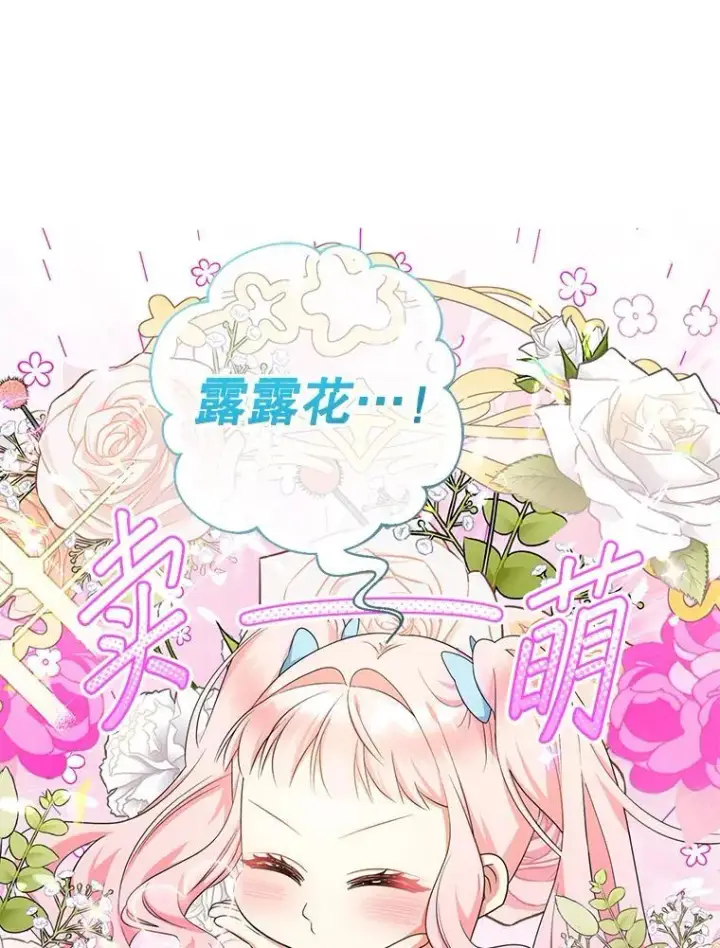 漫画《代币女孩勇闯奇幻世界》56.拍卖场第15张图