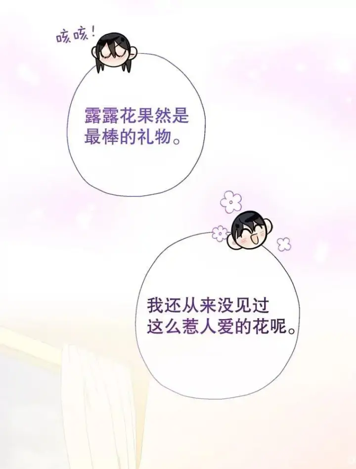 漫画《代币女孩勇闯奇幻世界》56.拍卖场第19张图