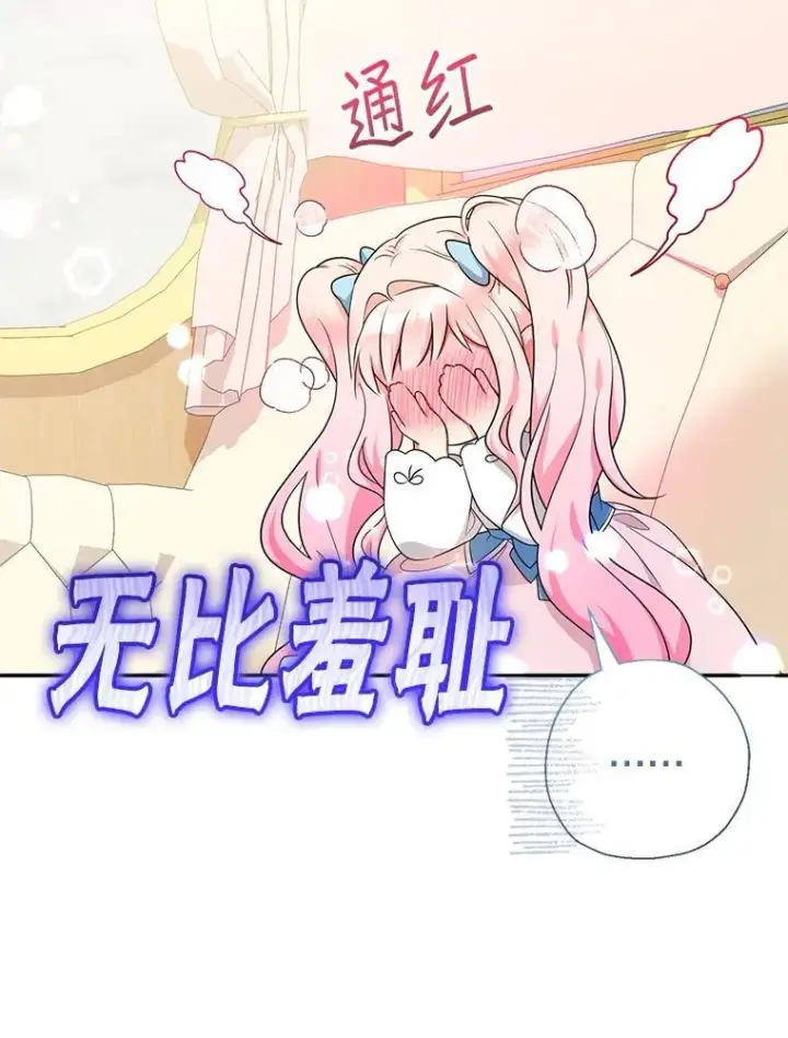 漫画《代币女孩勇闯奇幻世界》56.拍卖场第20张图