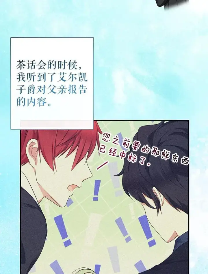 漫画《代币女孩勇闯奇幻世界》56.拍卖场第22张图