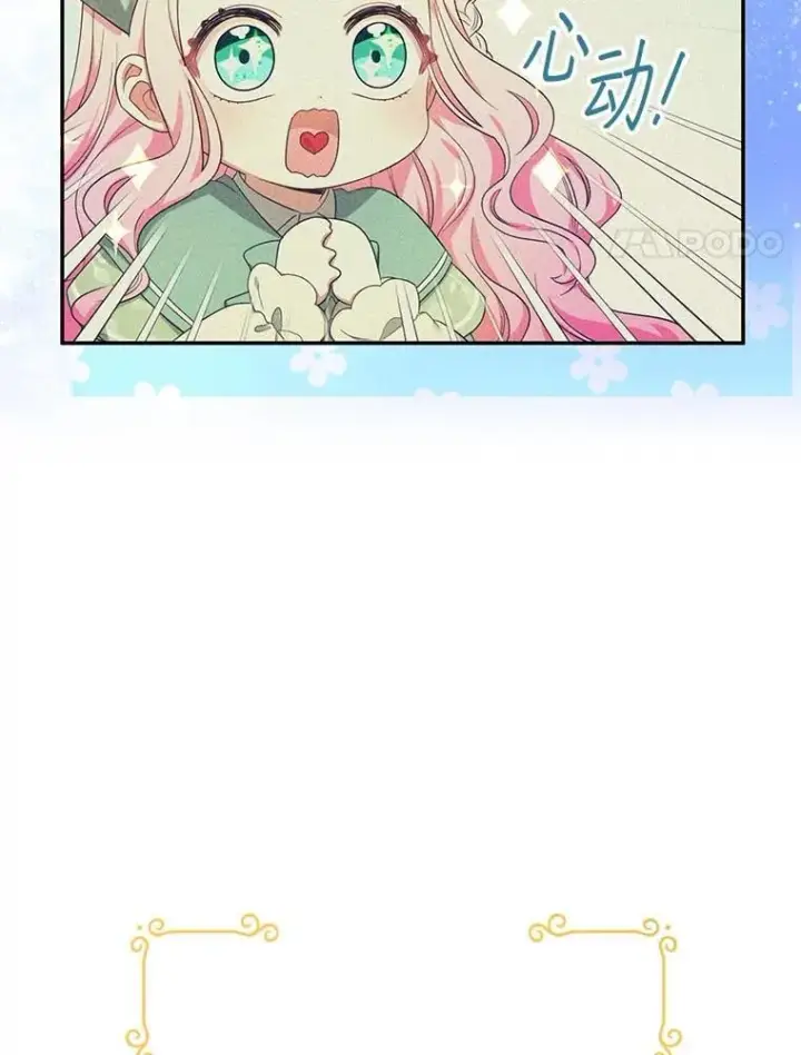 漫画《代币女孩勇闯奇幻世界》56.拍卖场第24张图