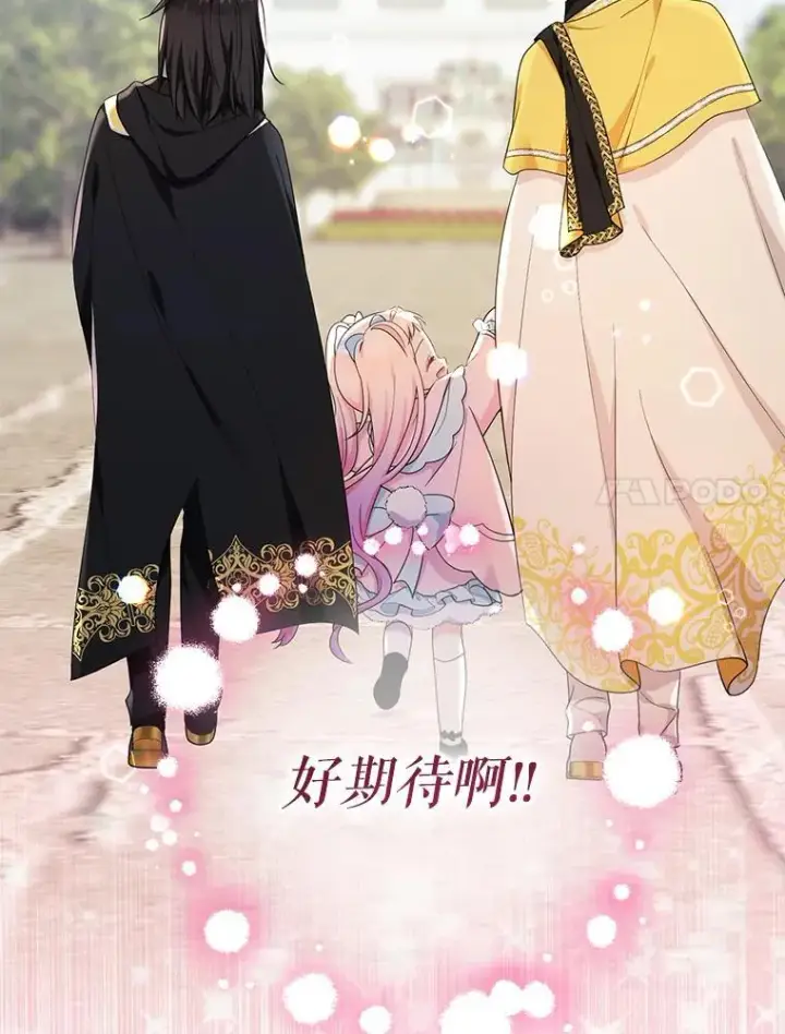 漫画《代币女孩勇闯奇幻世界》56.拍卖场第27张图