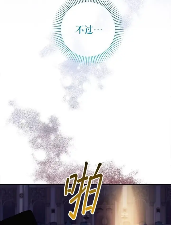 漫画《代币女孩勇闯奇幻世界》56.拍卖场第35张图