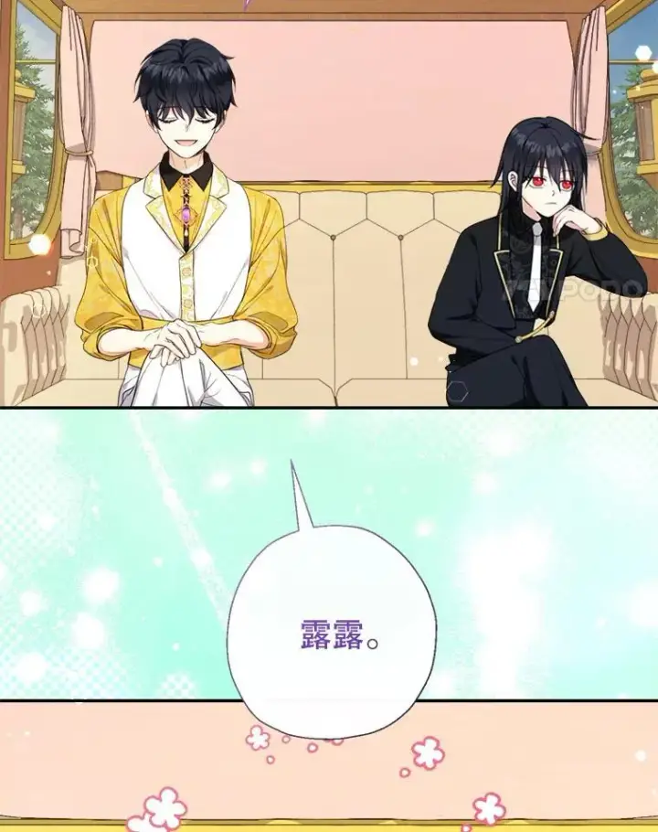 漫画《代币女孩勇闯奇幻世界》56.拍卖场第4张图