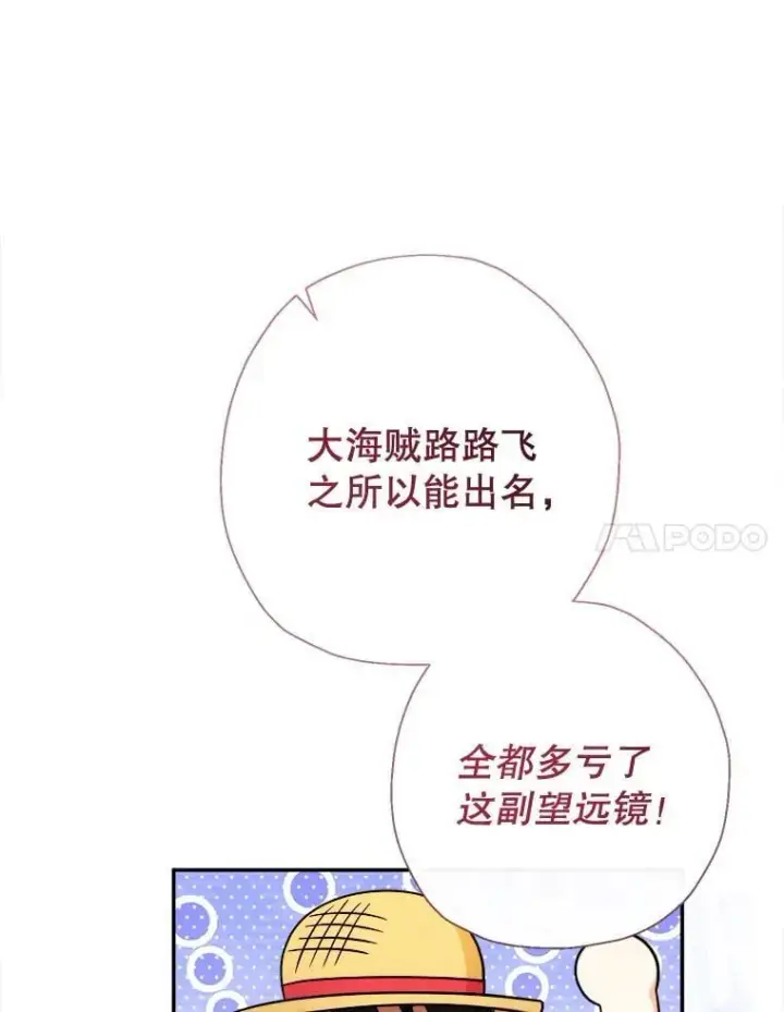 漫画《代币女孩勇闯奇幻世界》56.拍卖场第44张图
