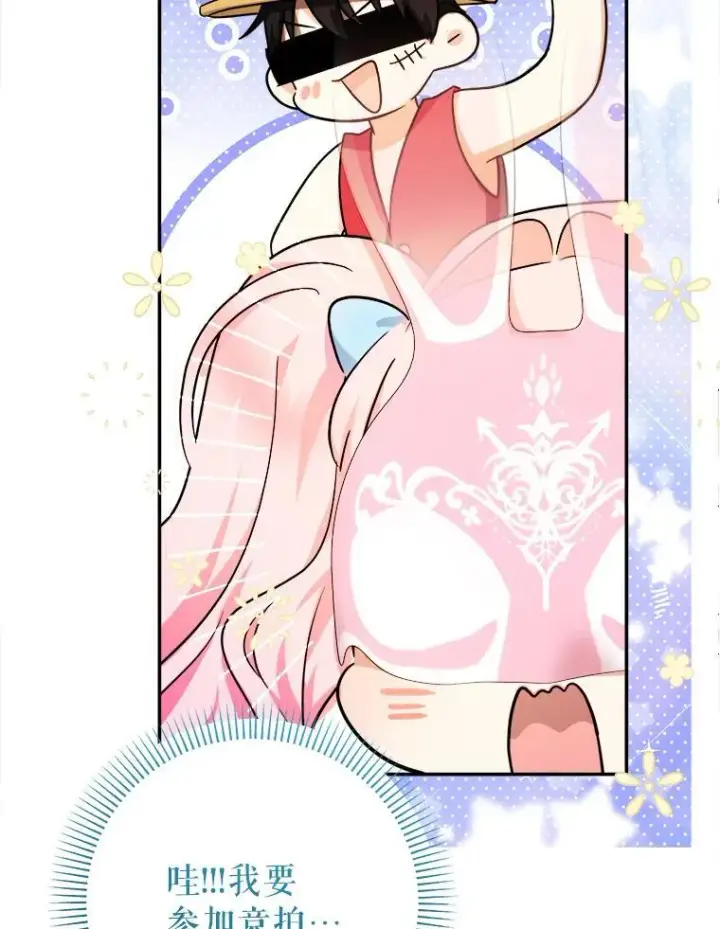 漫画《代币女孩勇闯奇幻世界》56.拍卖场第45张图
