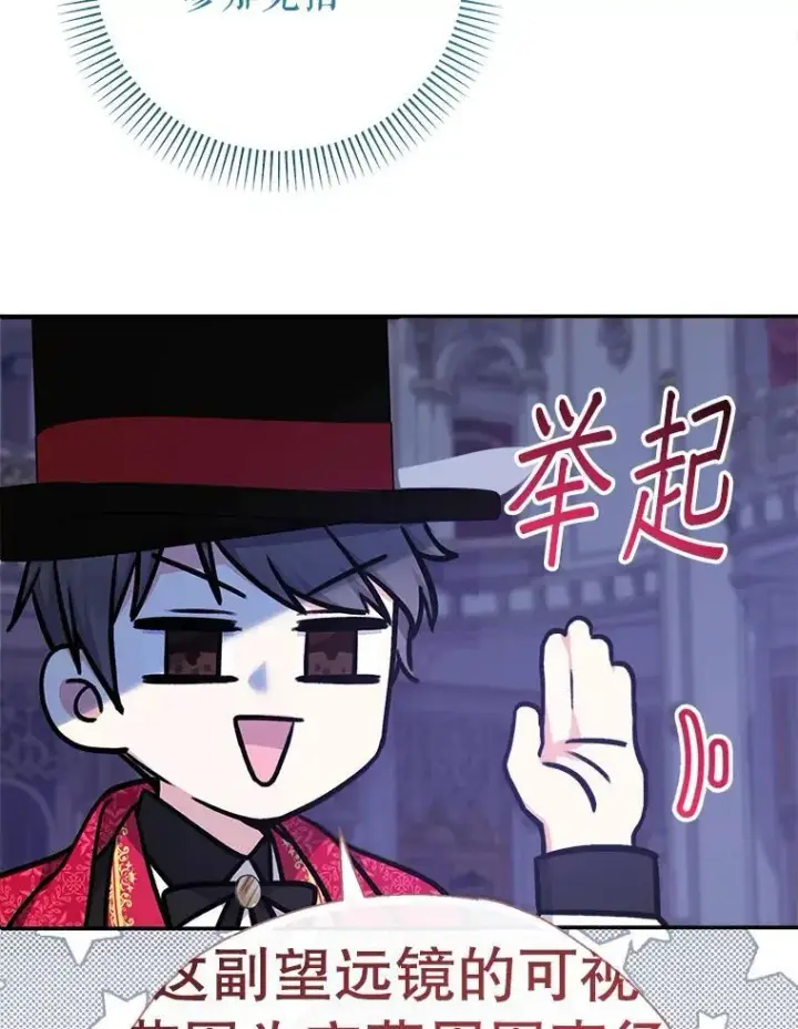 漫画《代币女孩勇闯奇幻世界》56.拍卖场第46张图