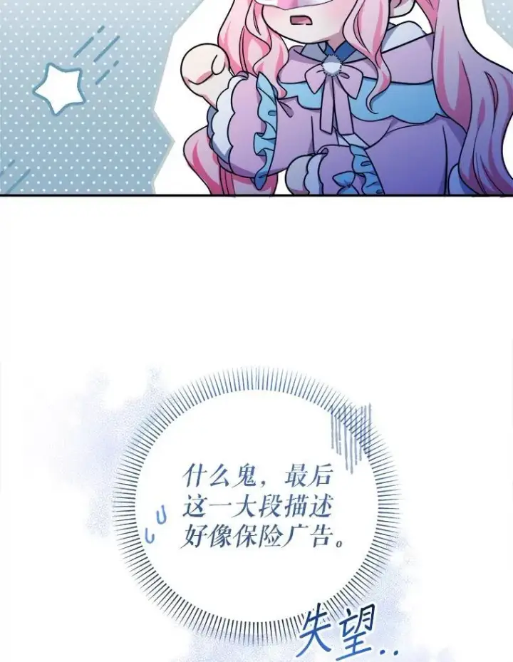 漫画《代币女孩勇闯奇幻世界》56.拍卖场第48张图