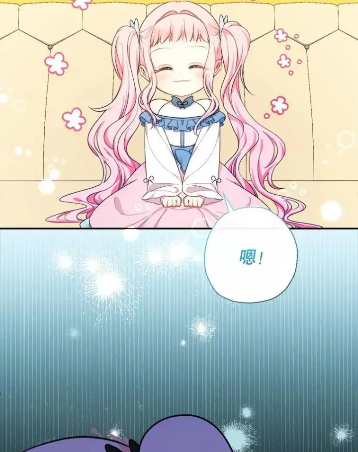漫画《代币女孩勇闯奇幻世界》56.拍卖场第5张图
