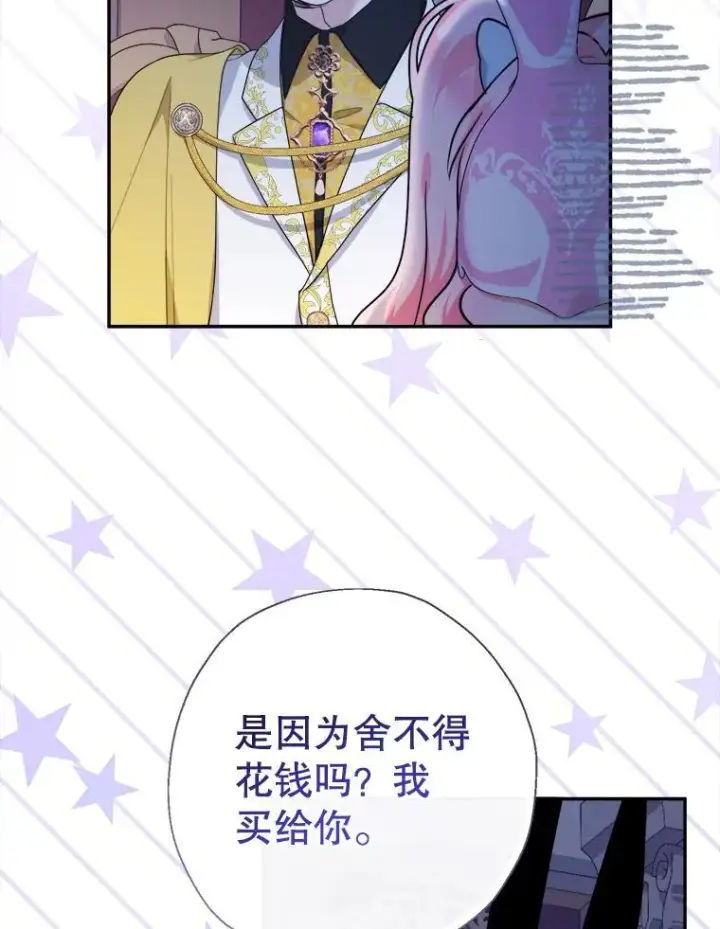 漫画《代币女孩勇闯奇幻世界》56.拍卖场第50张图