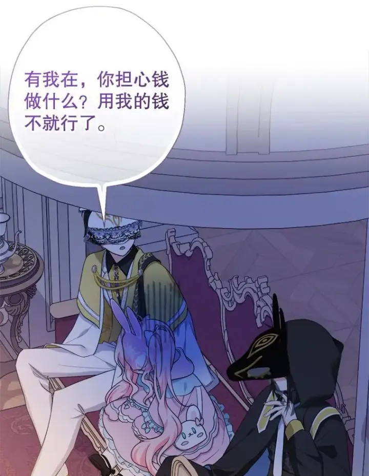 漫画《代币女孩勇闯奇幻世界》56.拍卖场第52张图