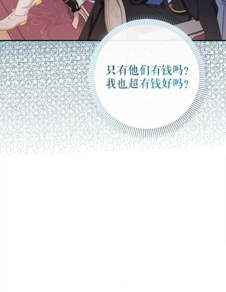 漫画《代币女孩勇闯奇幻世界》56.拍卖场第53张图