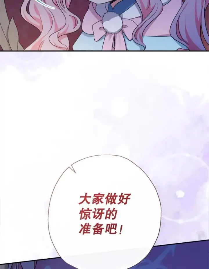 漫画《代币女孩勇闯奇幻世界》56.拍卖场第55张图