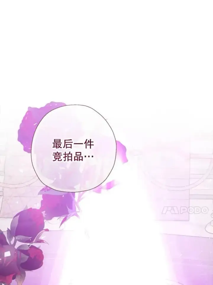 漫画《代币女孩勇闯奇幻世界》56.拍卖场第57张图