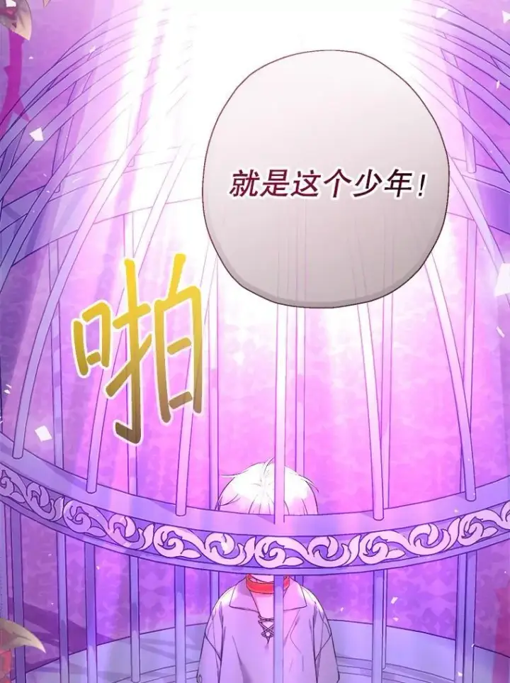 漫画《代币女孩勇闯奇幻世界》56.拍卖场第58张图
