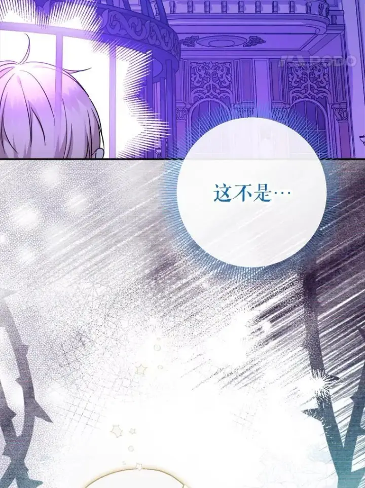 漫画《代币女孩勇闯奇幻世界》56.拍卖场第64张图