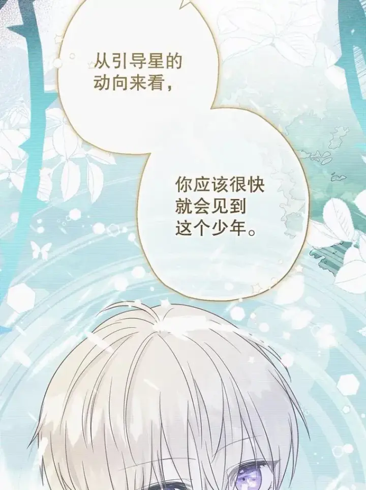 漫画《代币女孩勇闯奇幻世界》56.拍卖场第65张图