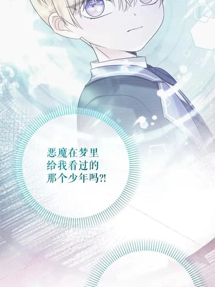 漫画《代币女孩勇闯奇幻世界》56.拍卖场第66张图