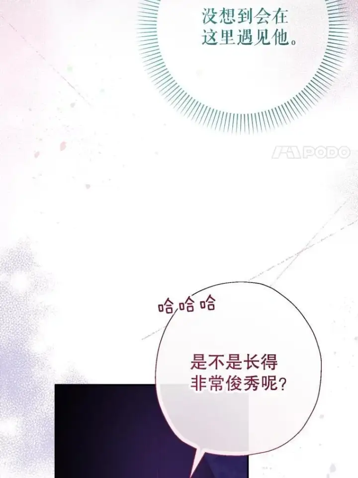漫画《代币女孩勇闯奇幻世界》56.拍卖场第67张图