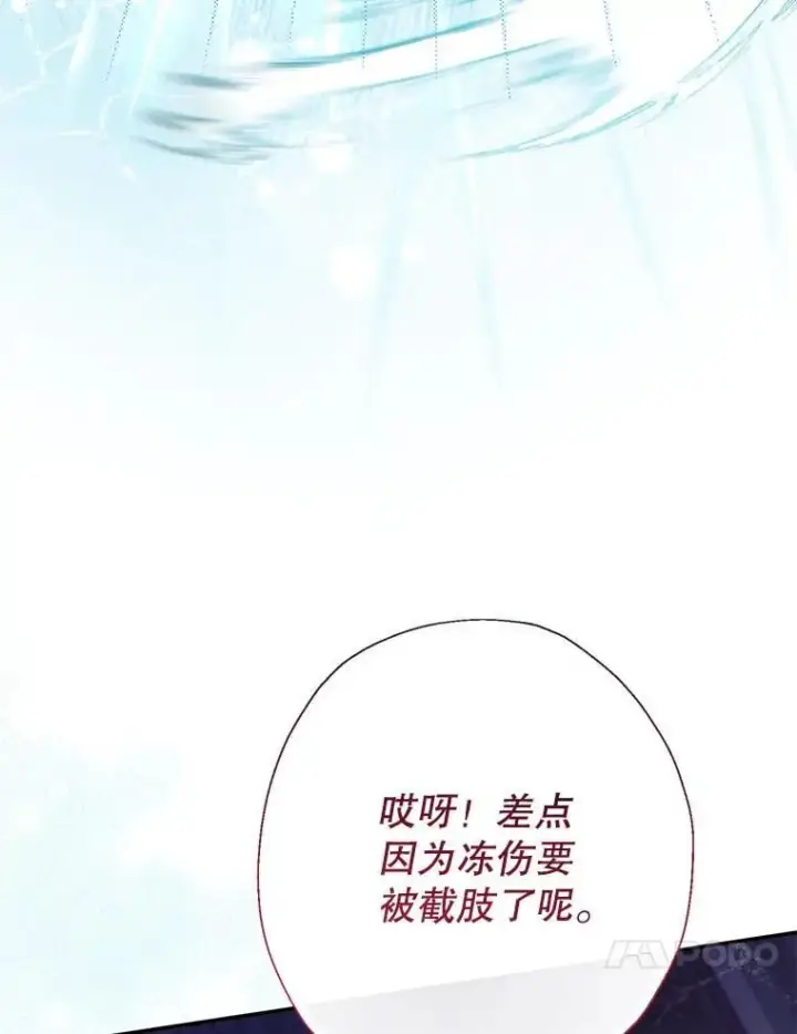 漫画《代币女孩勇闯奇幻世界》56.拍卖场第77张图