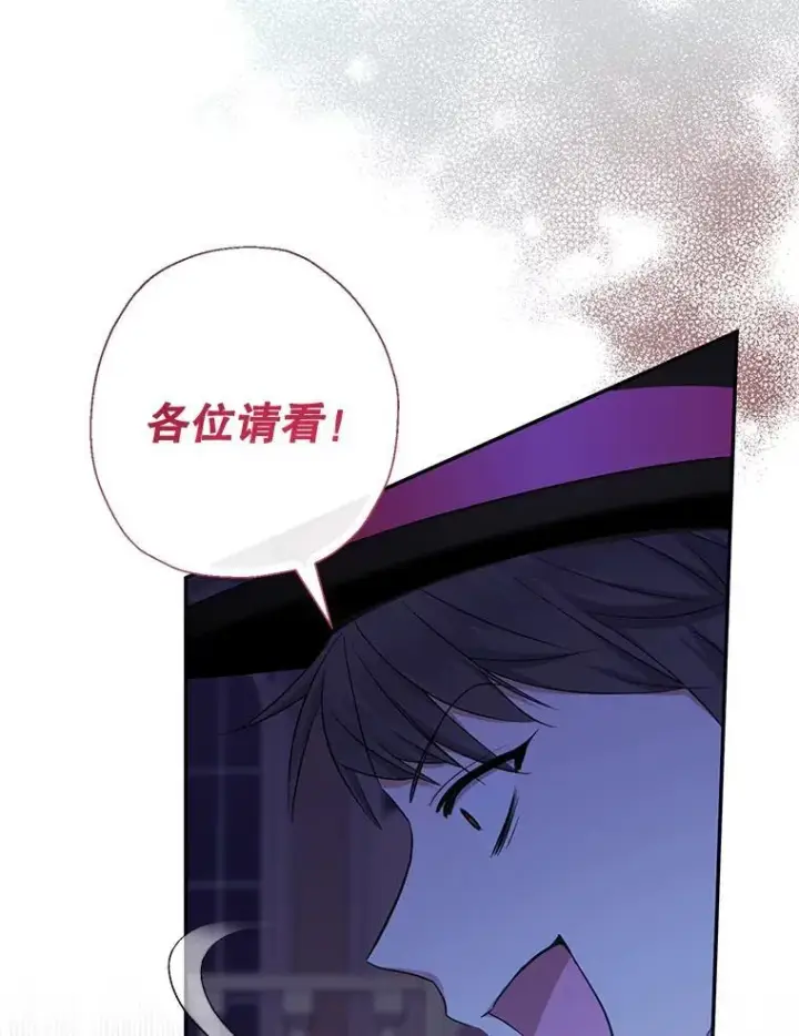 漫画《代币女孩勇闯奇幻世界》56.拍卖场第79张图