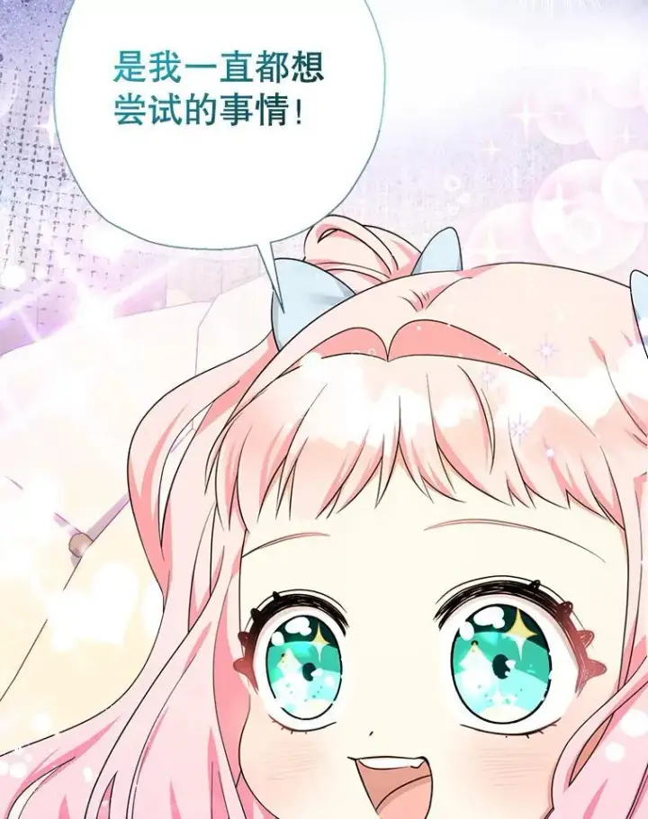 漫画《代币女孩勇闯奇幻世界》56.拍卖场第8张图