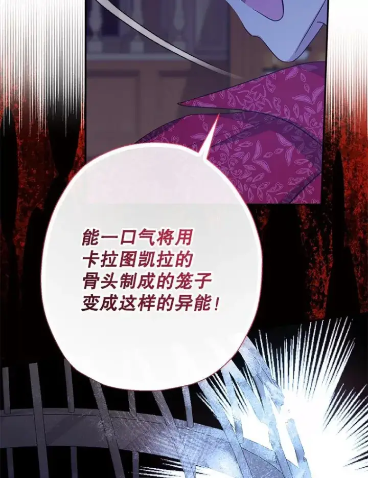 漫画《代币女孩勇闯奇幻世界》56.拍卖场第80张图