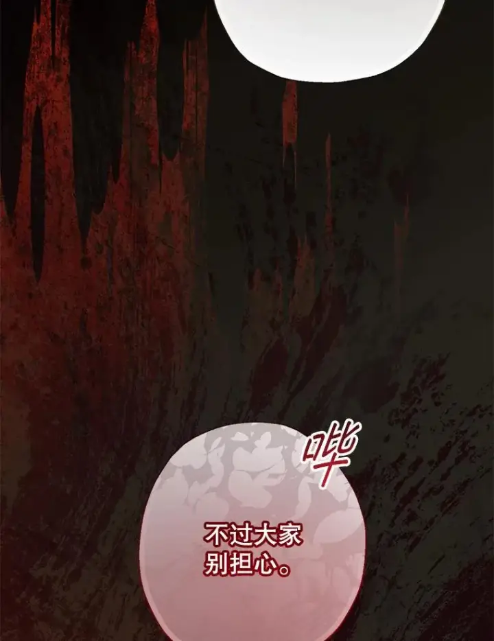 漫画《代币女孩勇闯奇幻世界》56.拍卖场第83张图