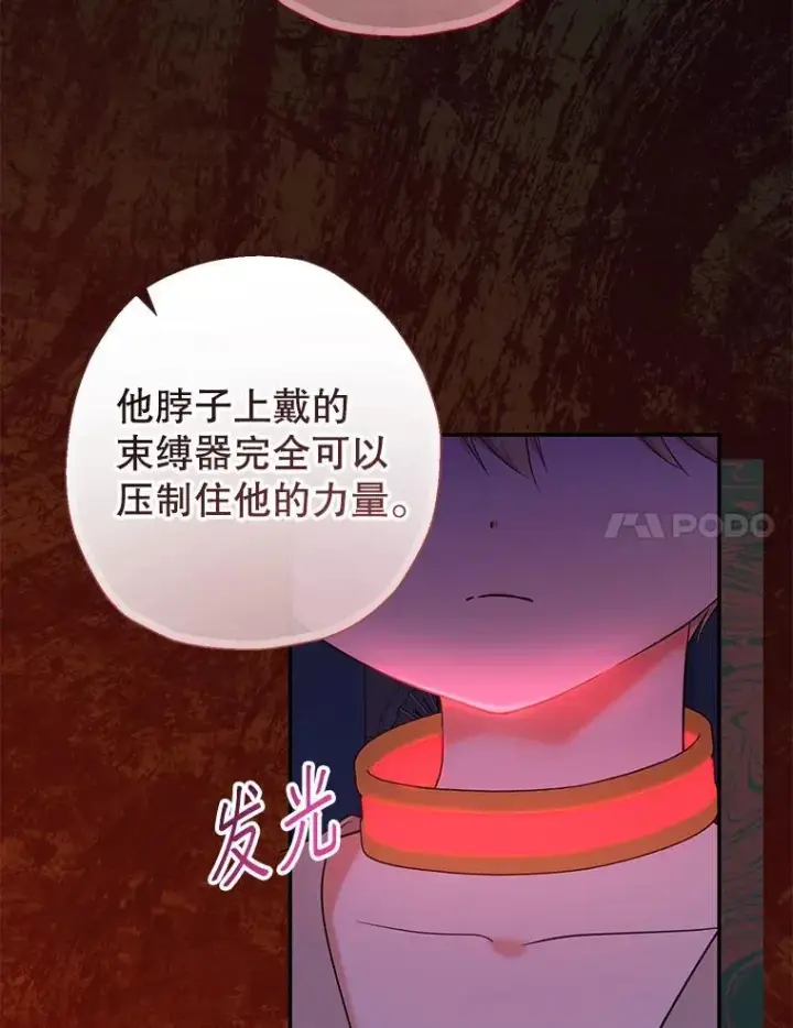 漫画《代币女孩勇闯奇幻世界》56.拍卖场第84张图
