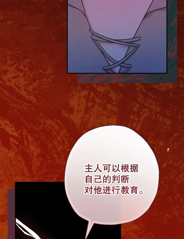 漫画《代币女孩勇闯奇幻世界》56.拍卖场第85张图