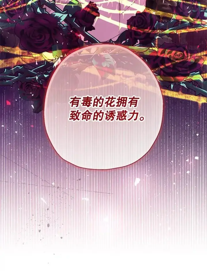 漫画《代币女孩勇闯奇幻世界》56.拍卖场第88张图