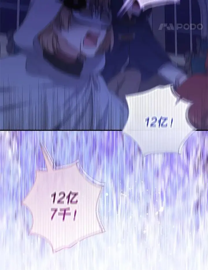 漫画《代币女孩勇闯奇幻世界》56.拍卖场第91张图