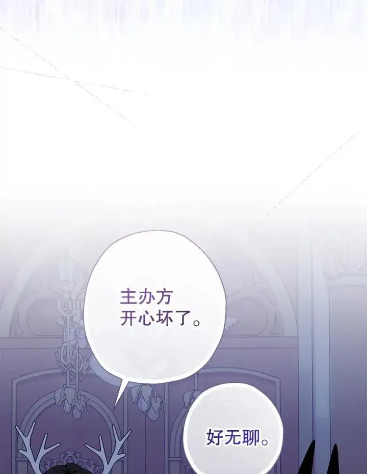 漫画《代币女孩勇闯奇幻世界》56.拍卖场第92张图