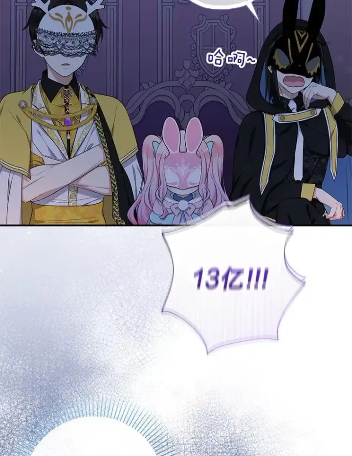 漫画《代币女孩勇闯奇幻世界》56.拍卖场第93张图