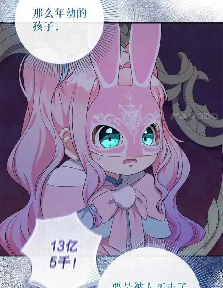 漫画《代币女孩勇闯奇幻世界》56.拍卖场第94张图